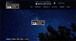 Desktop Screenshot of kkohki.com
